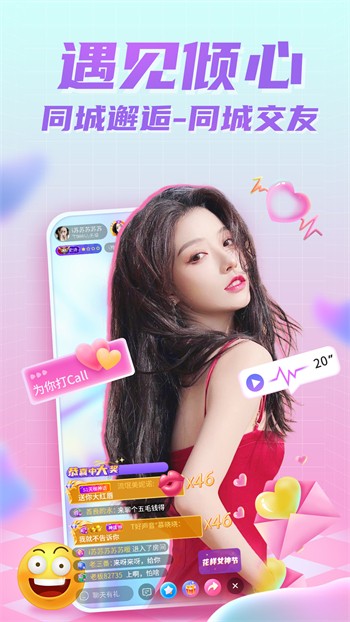 内涵直播软件下载安装app下载