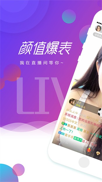 姐姐直播最新版下载
