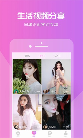 四季直播app 下载下载