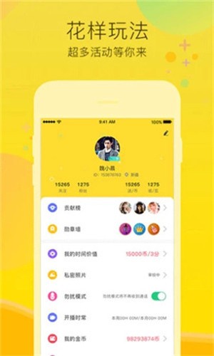 美美哒影院手机版下载地址