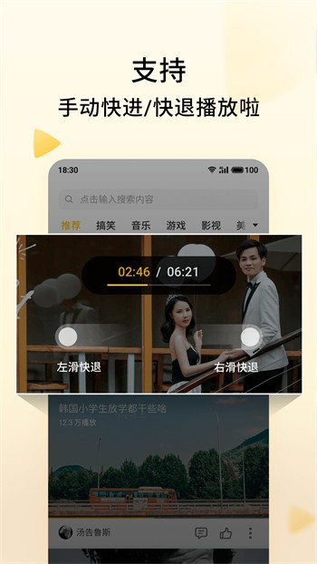 浮生半日影视客户端下载