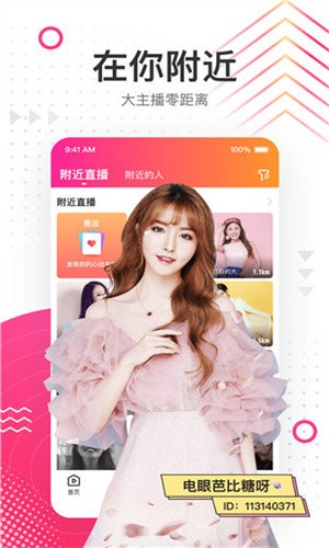 魅影5.3直播软件下载大全下载