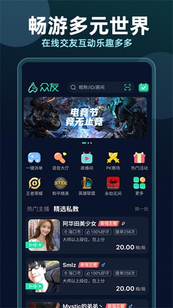夜色直播app下载下载