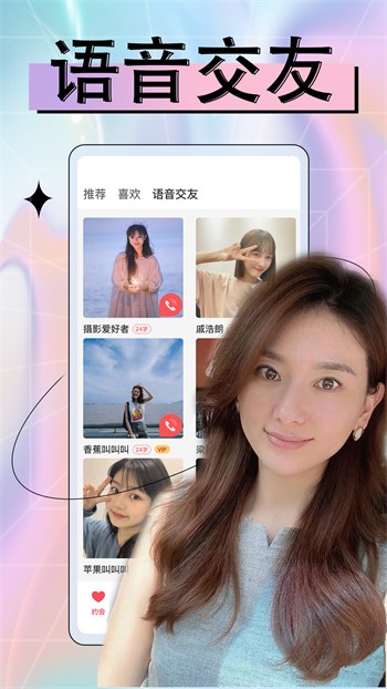 色鬼app软件下载