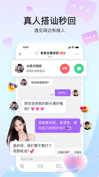 杏仁直播播放器下载地址下载