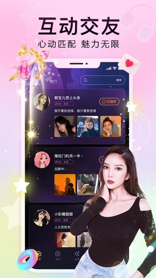 魅影9.1直播app下载安装下载