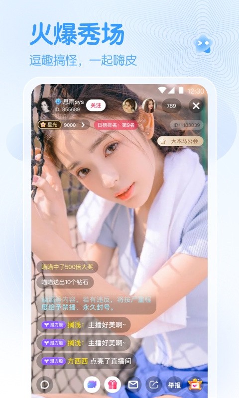 蘑菇tv安装包下载