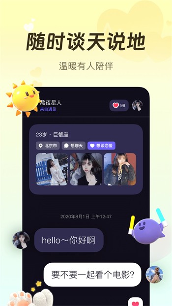 青柠影视免费观看电视剧高清版下载