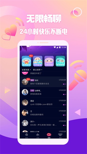 春雨直播播放器下载安装下载