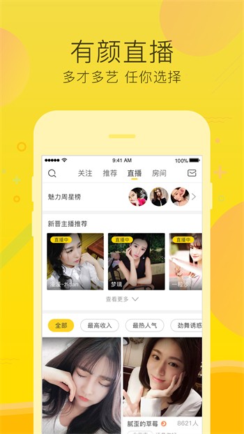 91香蕉app免费下载