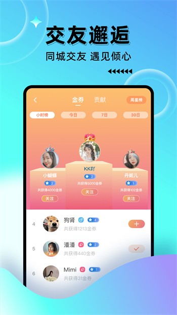 伊人直播APPapp下载最新版