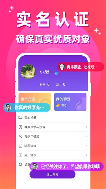 榴莲视频app让你流连忘返安卓优享版下载