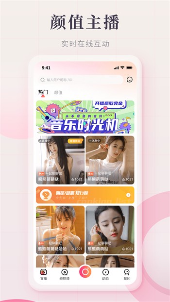 草莓视频在线丝瓜视频ios下载