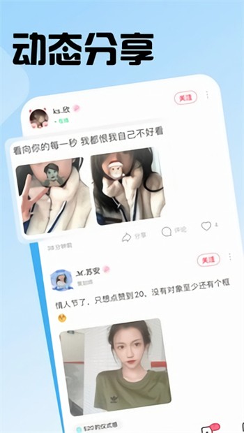 窝窝爱apk