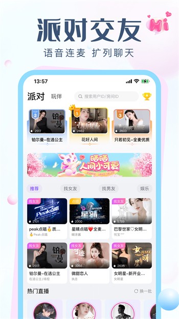 青草直播app下载入口下载