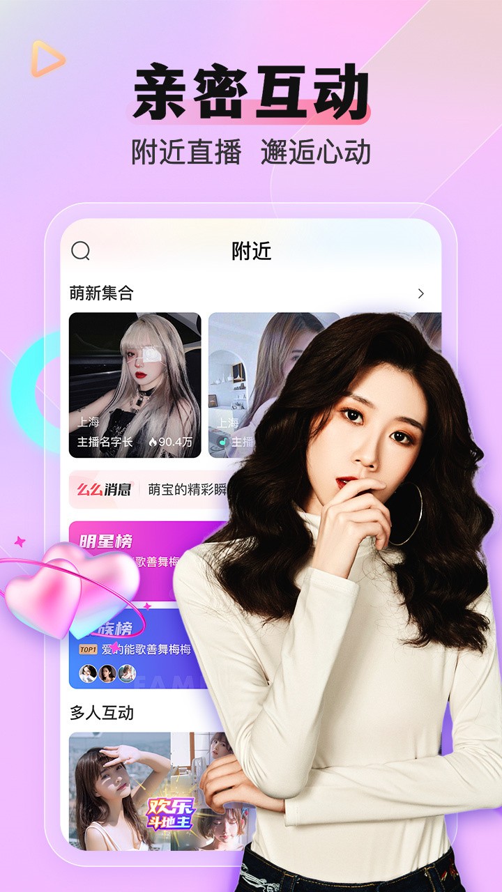 樱花直播视频直播下载