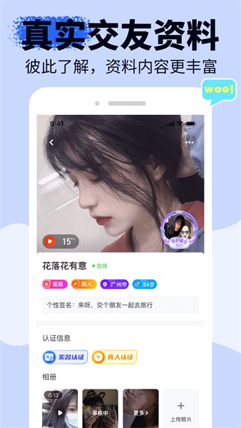 魅影看B站直播手机版下载