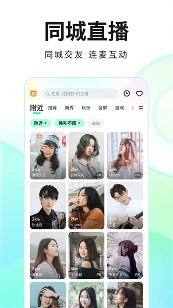 奶昔直播海外版app下载