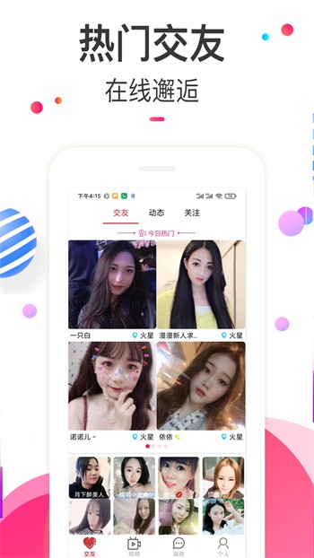 蜜桃视频下载官方最新版