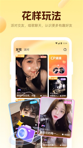 月神直播app最新版下载