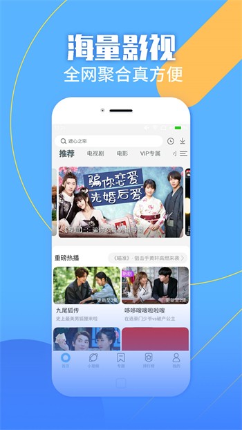 蘑菇tv手机版下载
