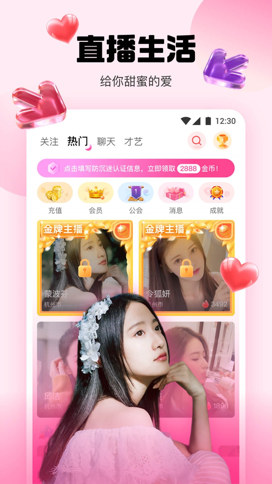 草莓视频向日葵视频免费版下载