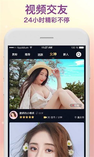 成品直播大全观视频免费版最新版