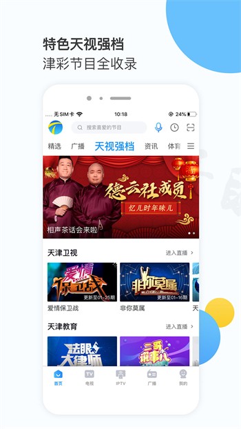 好男人社区www在线观看安卓版下载
