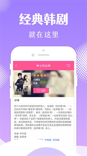 夜月直播安卓版app下载