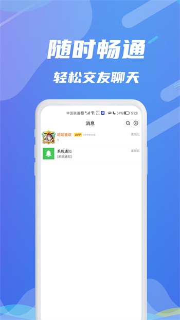 丝瓜视频直播下载安装app下载