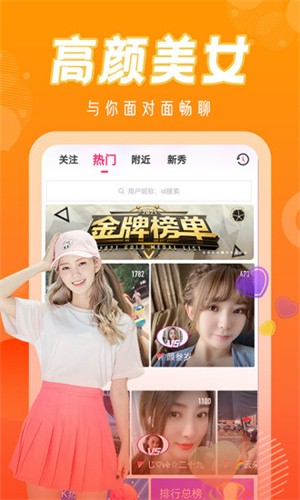 内涵直播软件下载安装app下载