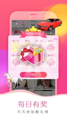 小红帽live直播手机版下载大全最新版下载