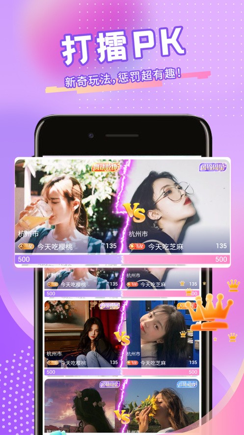 七伴交友app最新版下载