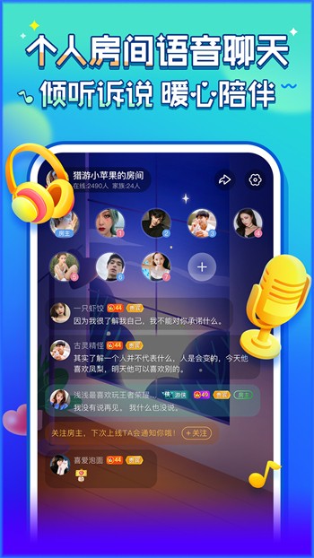 蜜语大秀安装包下载大全