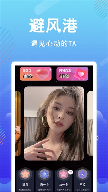 久久直播app在线下载下载