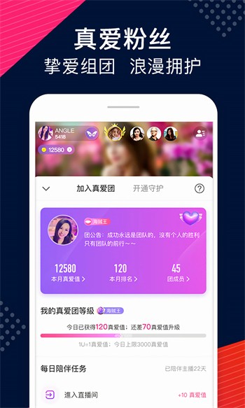 木瓜直播安装包下载大全下载