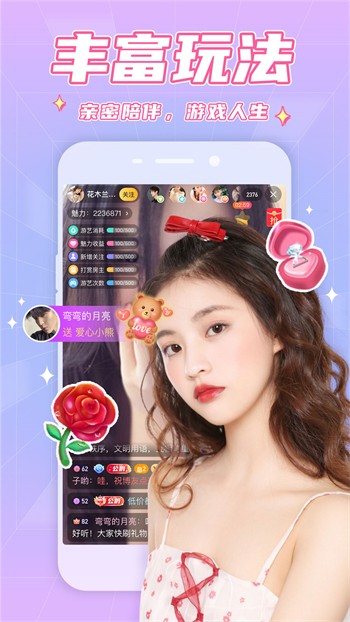 免费真人直播观看app
