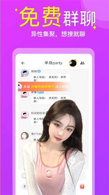 木瓜直播安装包下载大全下载