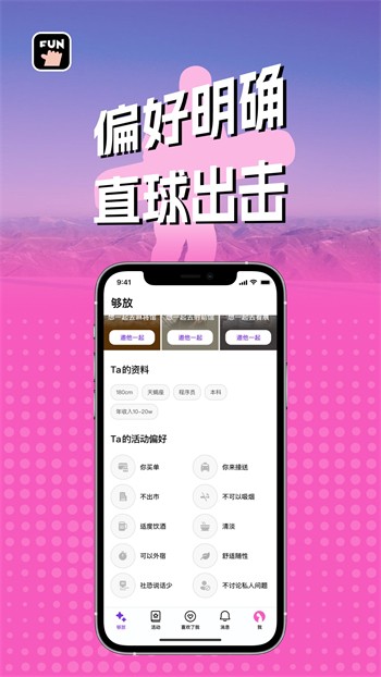 懂色帝APP安装下载
