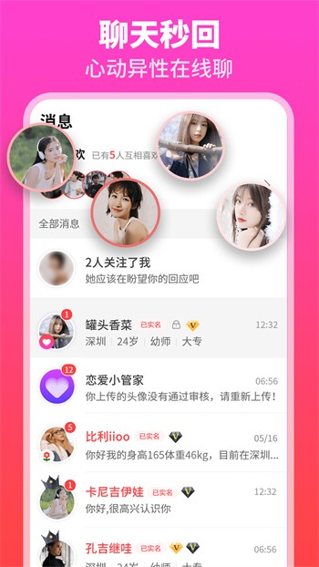 成全视频观看免费高清下载