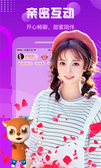 魅影5.3直播app下载大全最新下载