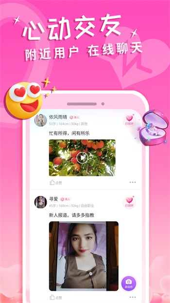 芯蕊社区直播软件下载