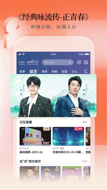 月神直播app最新版下载