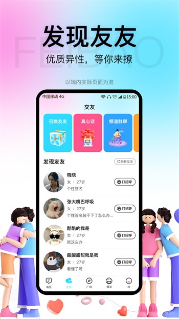 菠萝菠萝蜜免费播放视频8免费下载
