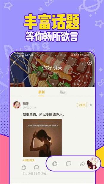 抖抈短视频app安装包免费下载下载