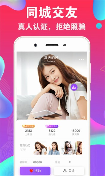 姐姐直播无限制版APP免费下载