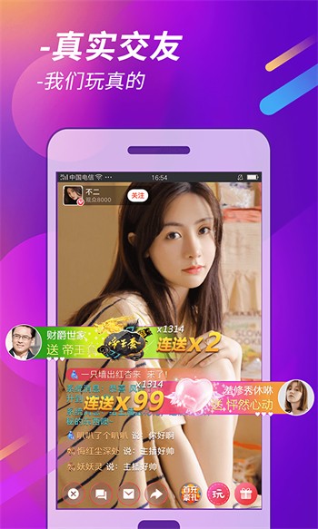 抖抈短视频app安装包免费下载下载
