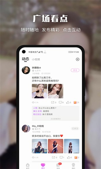 奶昔直播海外版app下载