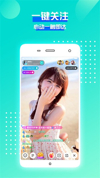 心动直播下载官网最新版