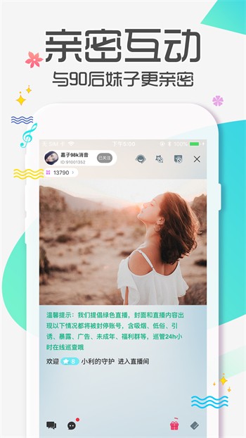 萝卜视频免费观看版下载
